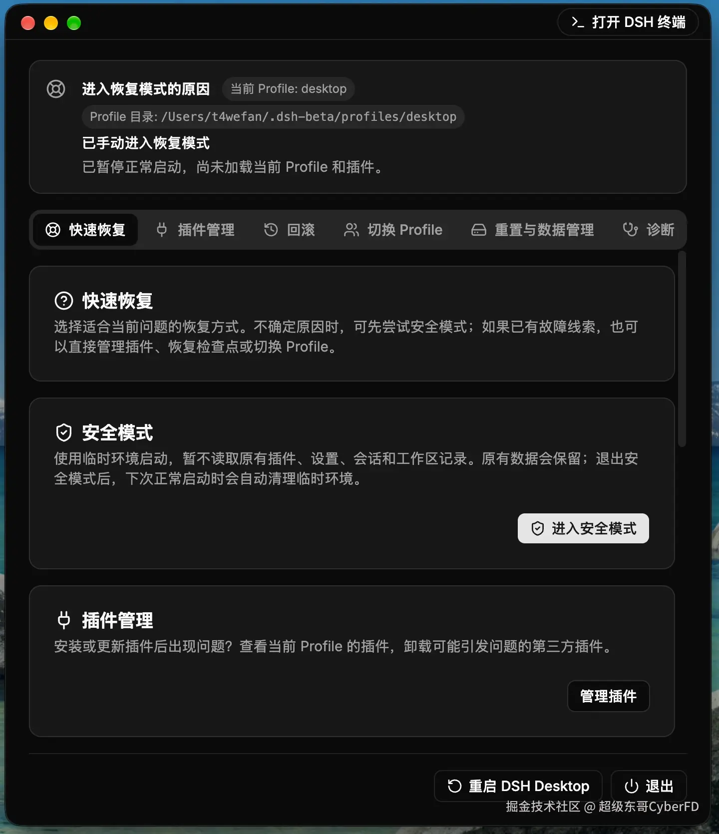 恢复助手-窗口裁图.png