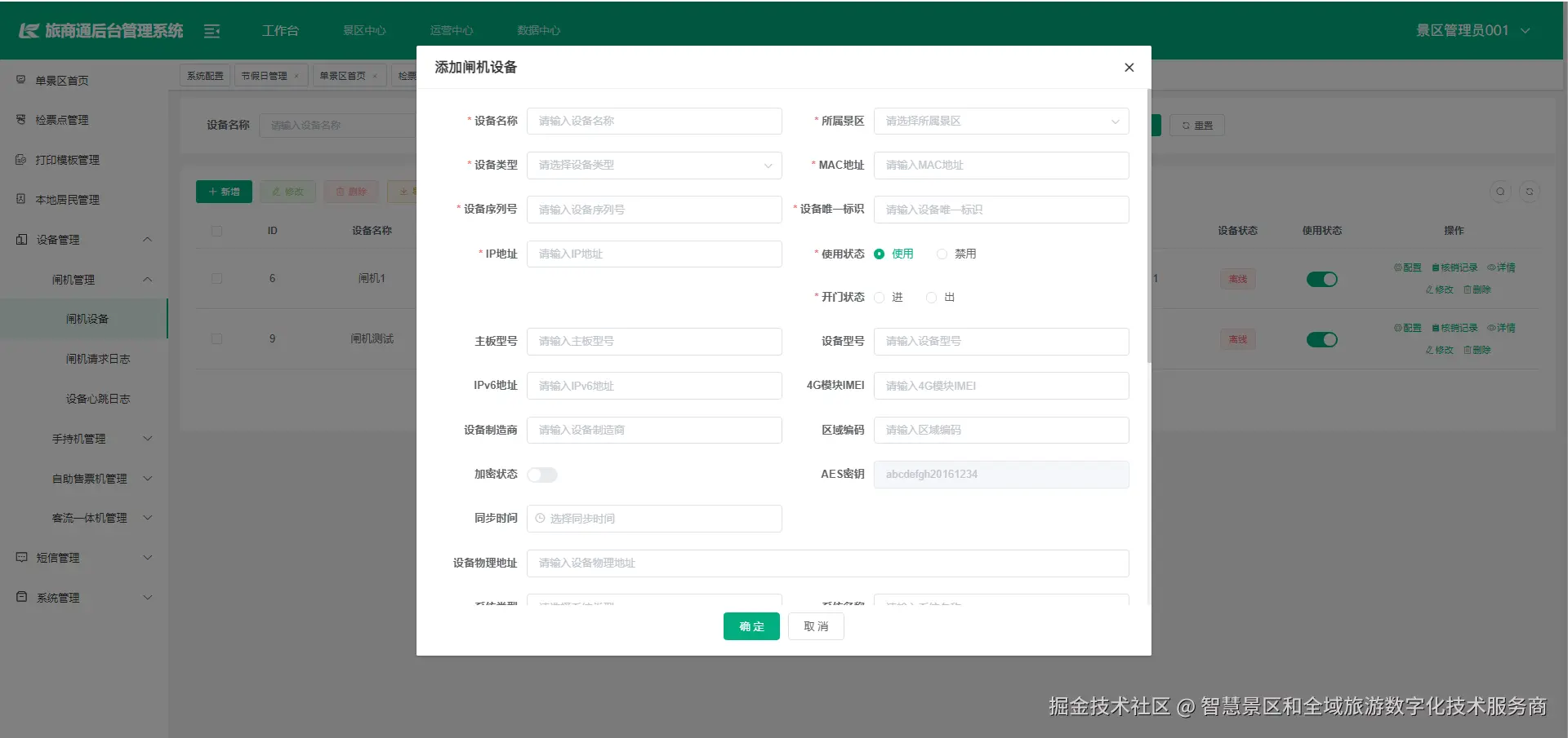 输入图片说明