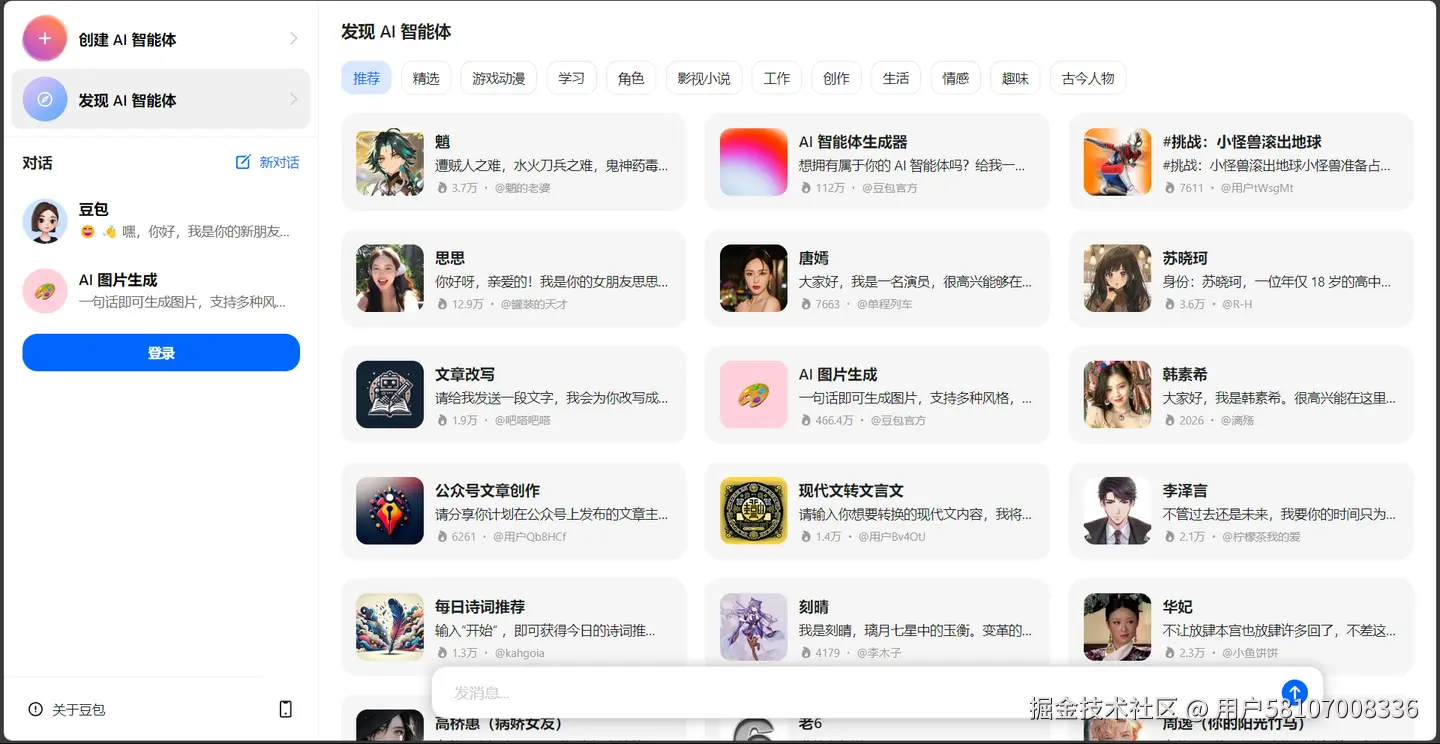 无需魔法的ChatGPT：国内免费网页版AI工具大合集