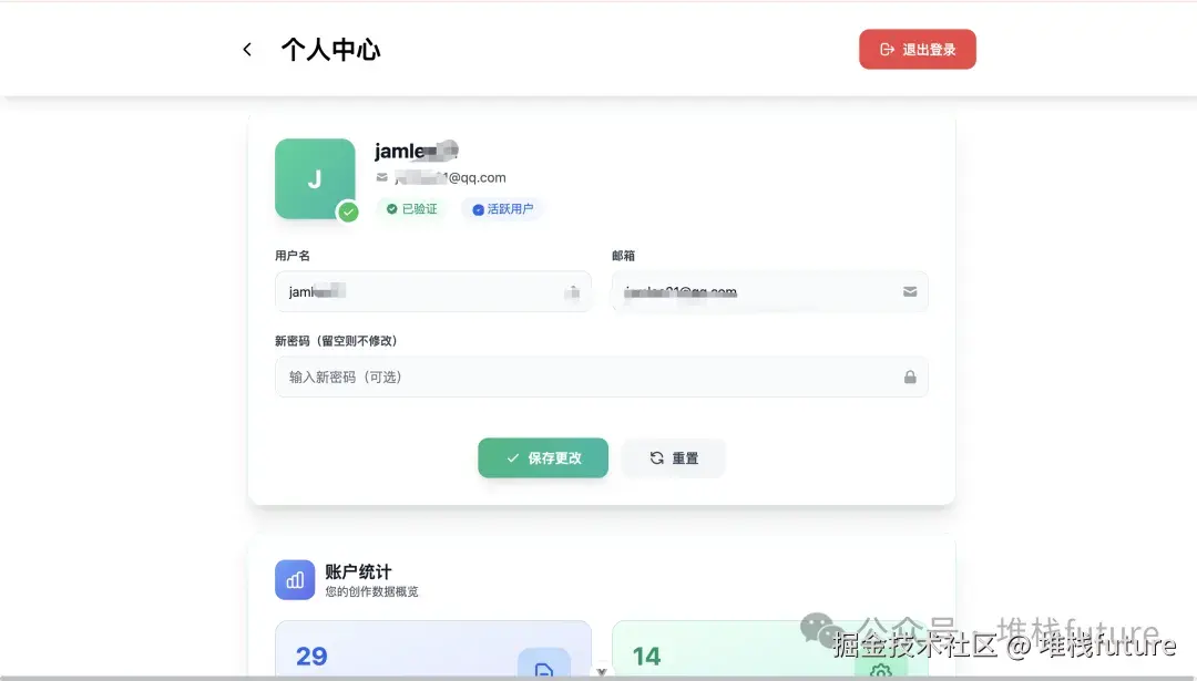 个人页
