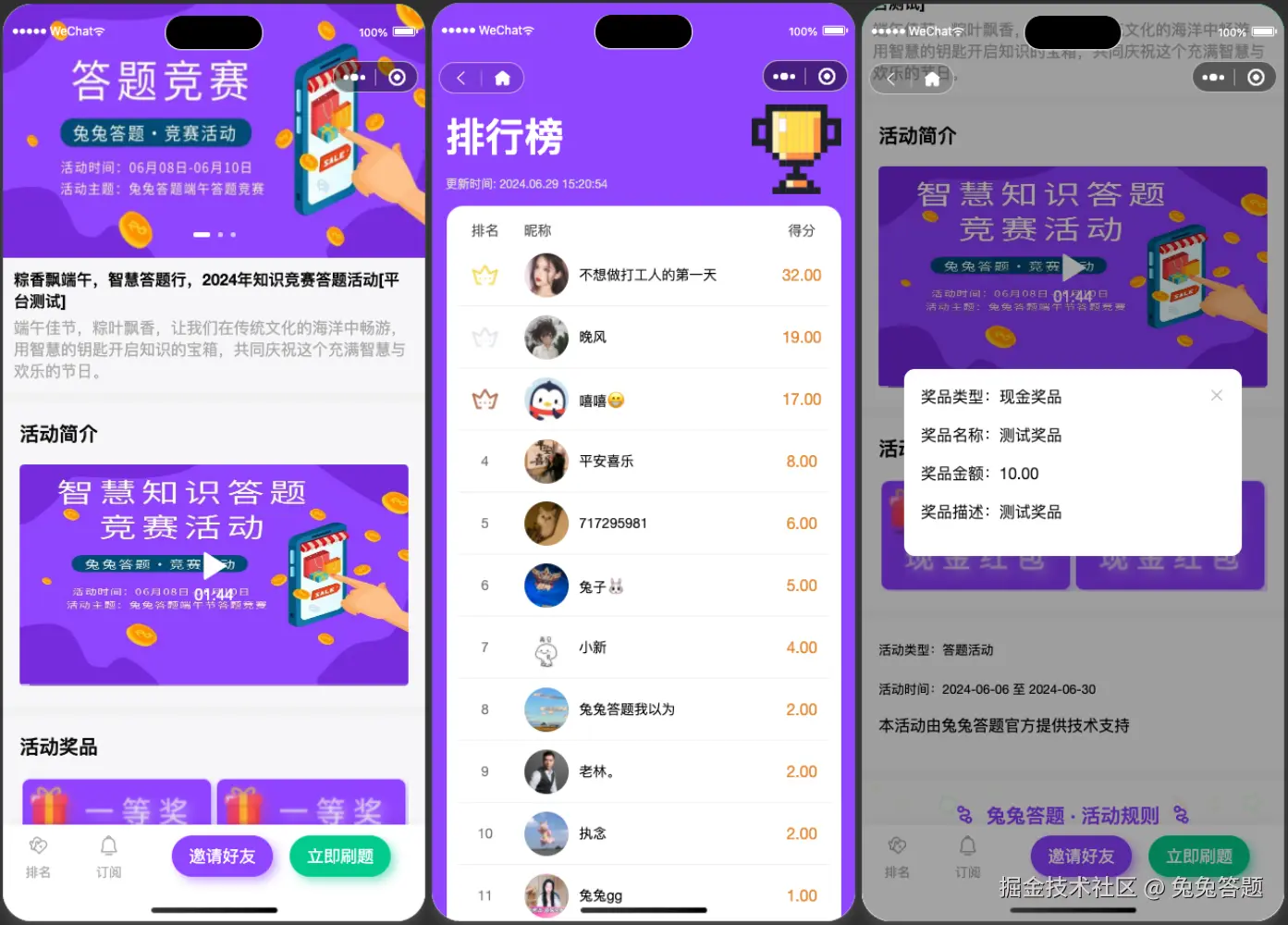 大图活动详情页