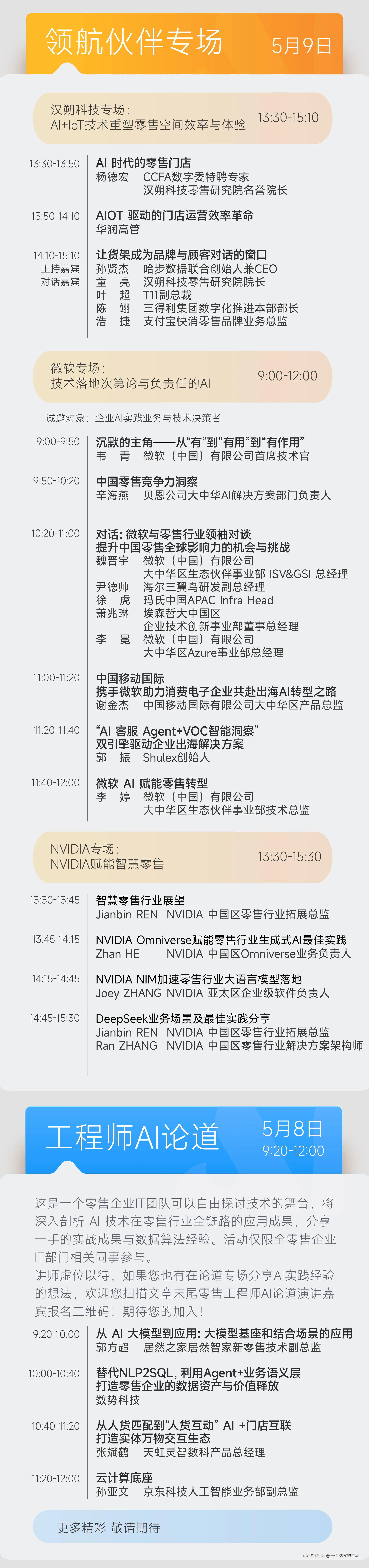 日程更新0328-02.jpg