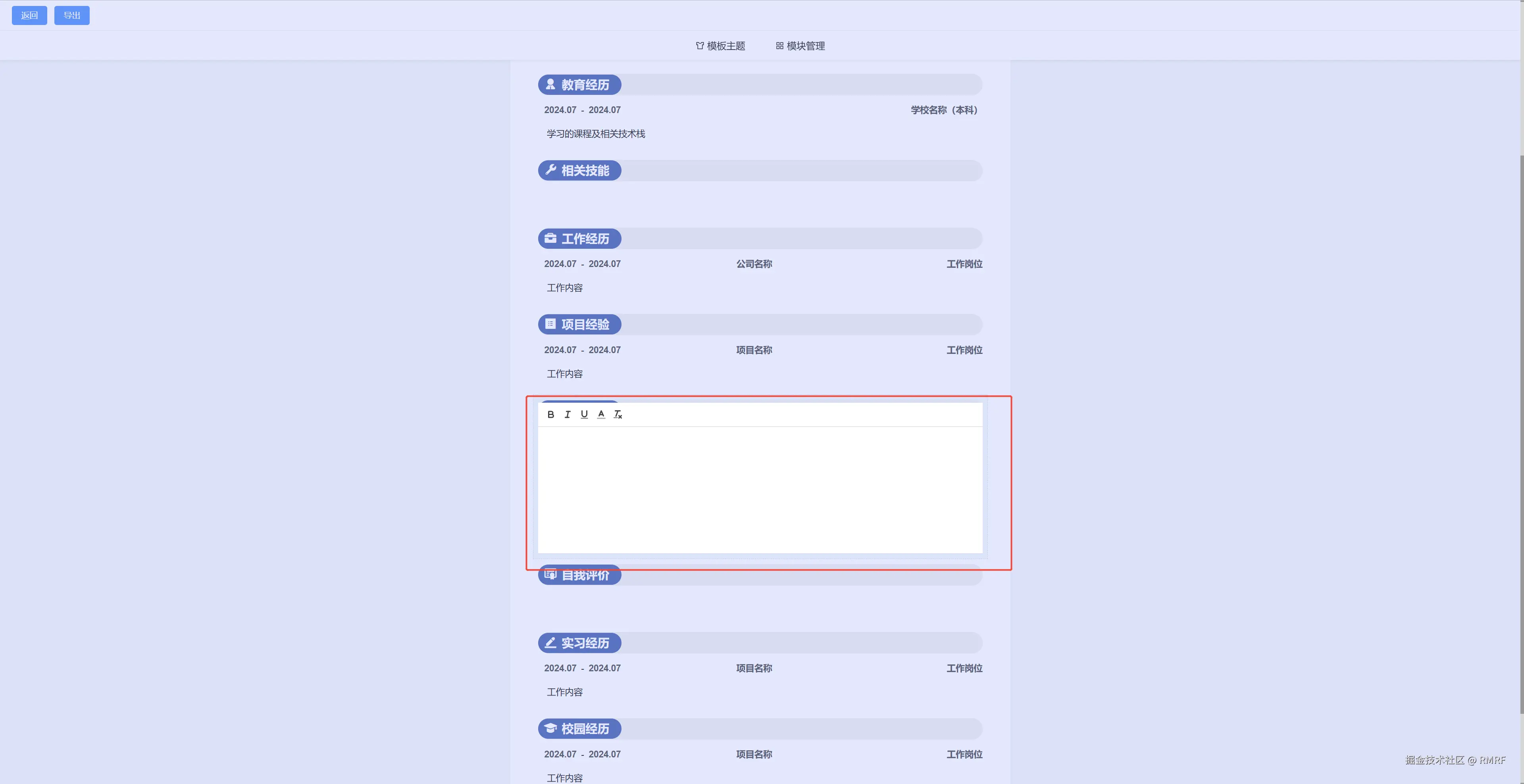 描述