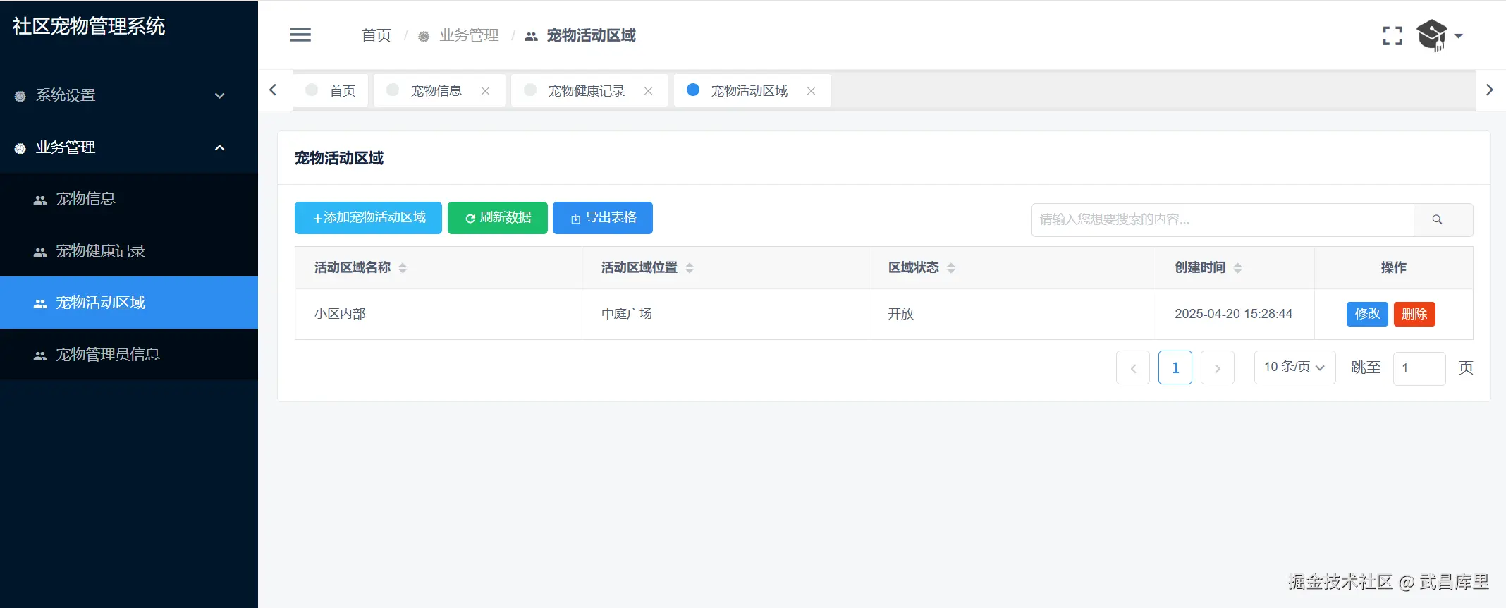 image-20250420152956660