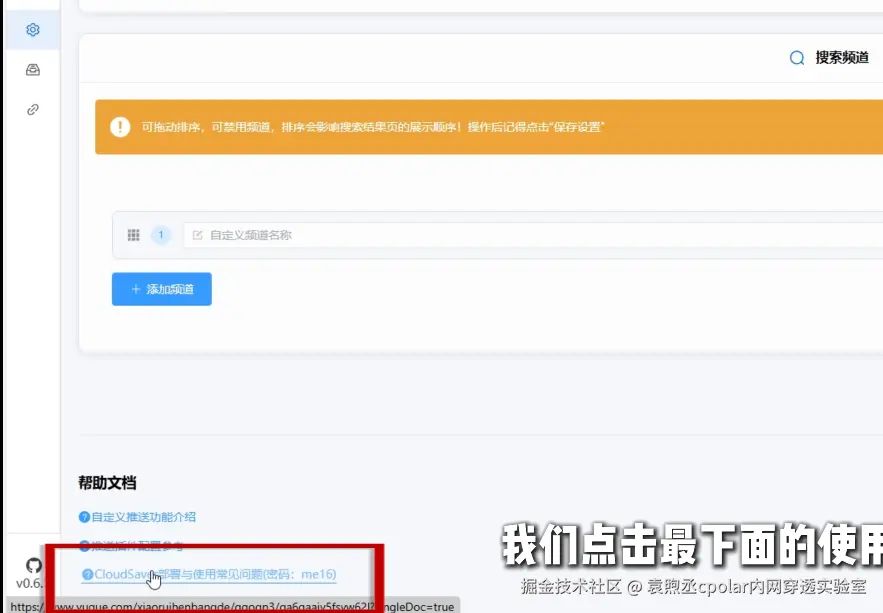 image-20260303102032004