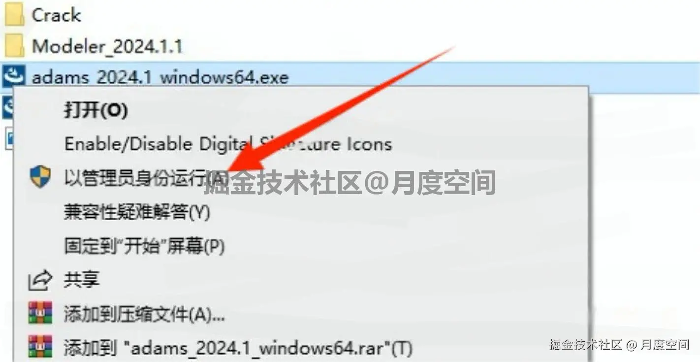 Adams 2024 保姆级下载安装教程全流程使用指南（从下载到上手）