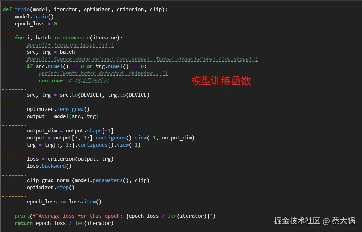 训练函数.png