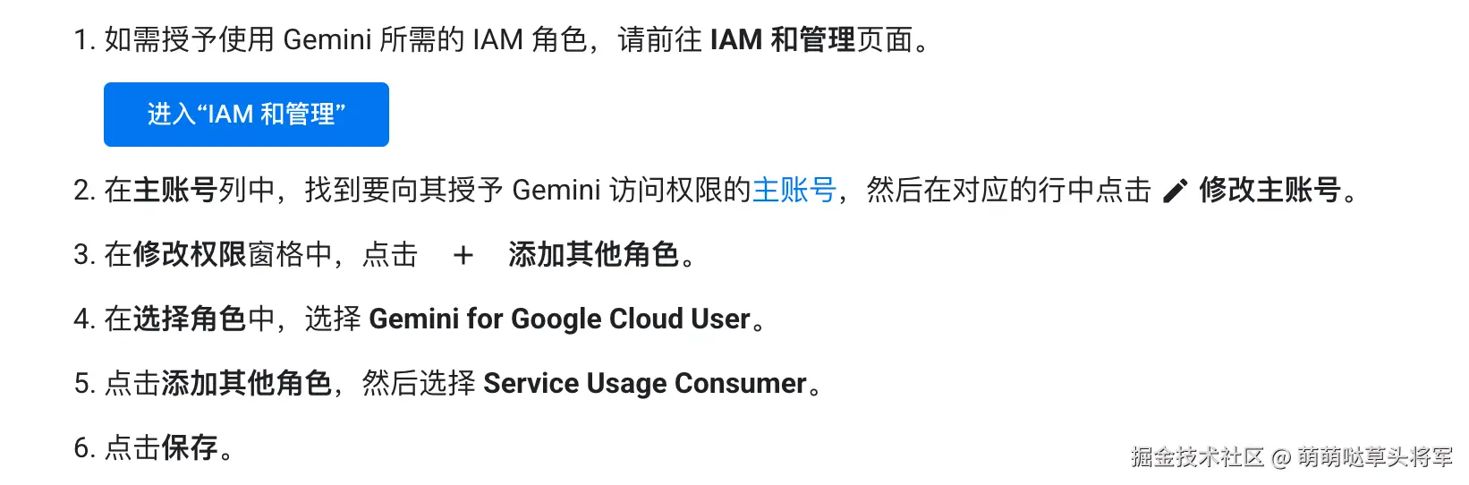 access permissions