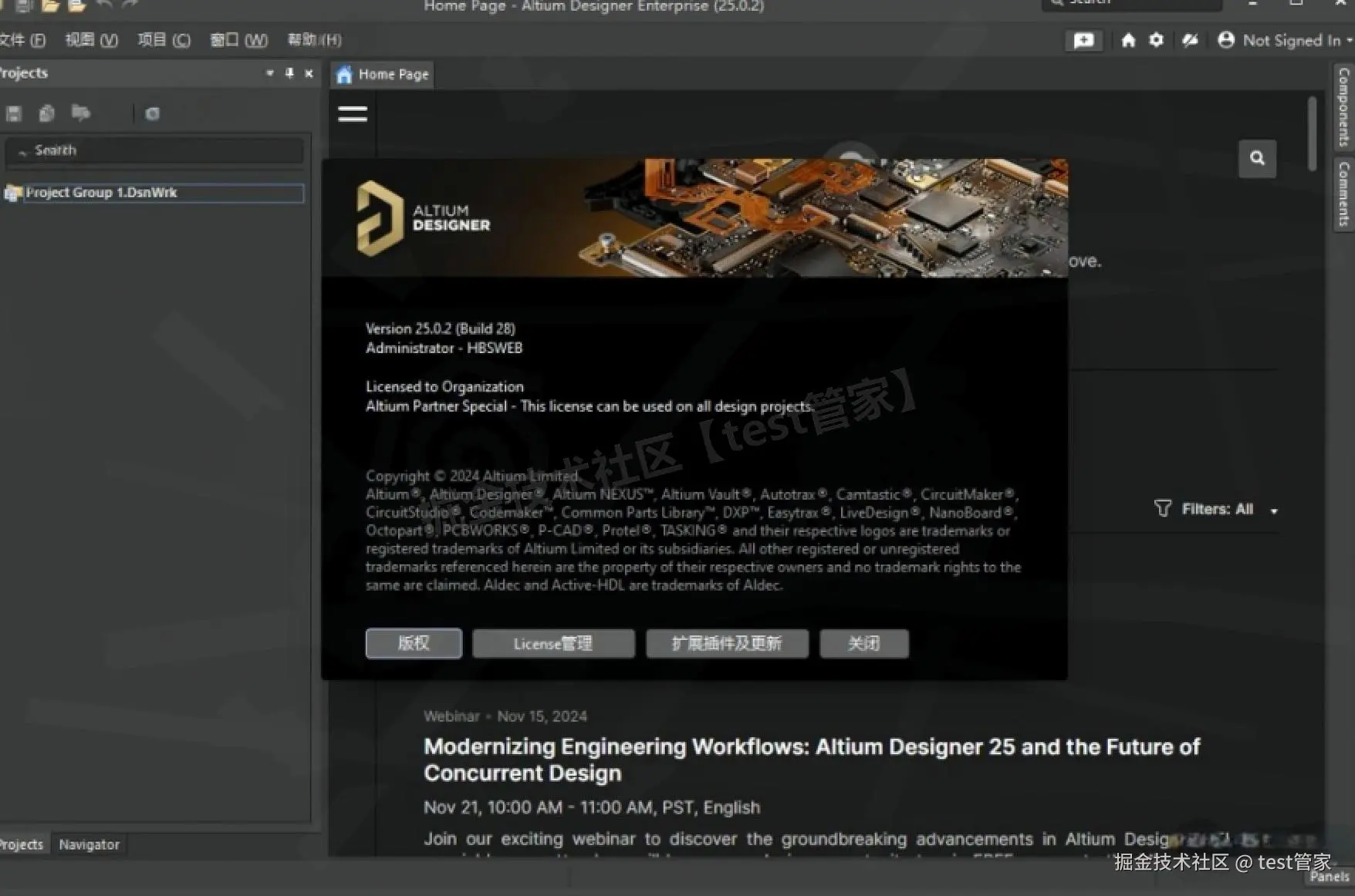 搞定AD25安装！Altium Designer 25（AD25）中文激活版下载安装教程（附安装包下载）+激活避坑指南