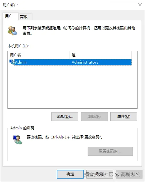 删除 Windows 密码