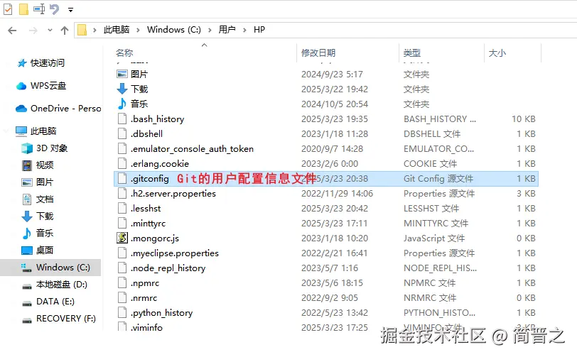用户配置信息文件