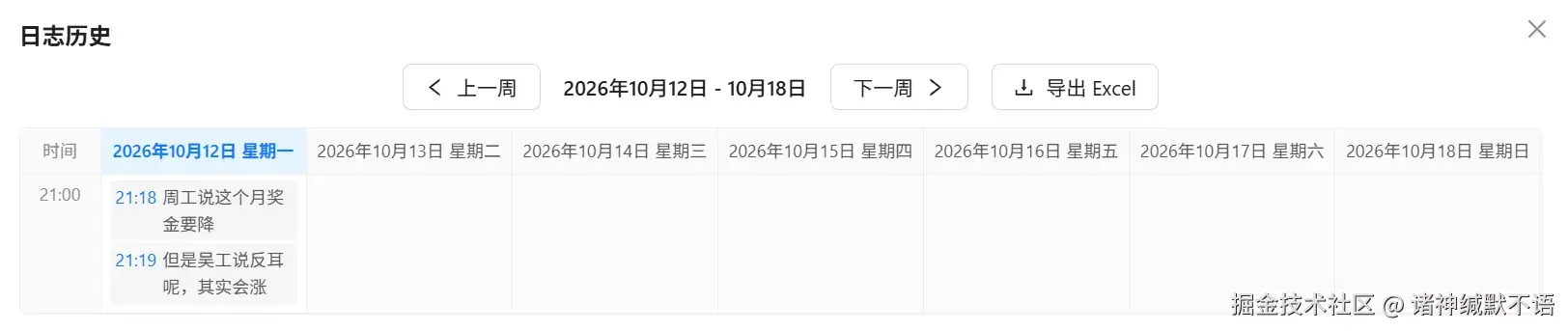 导出日志