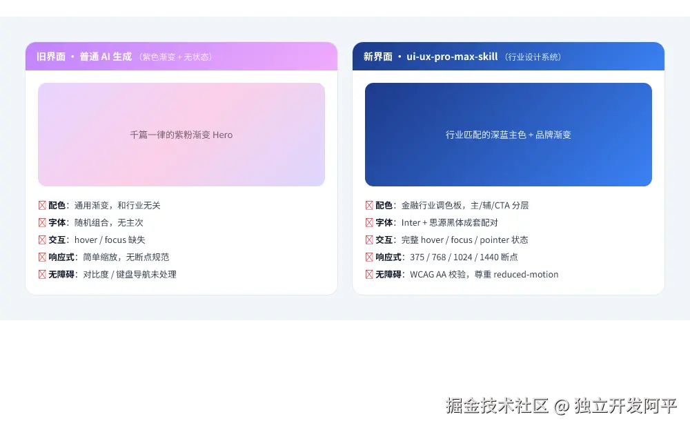 新旧界面对比.png
