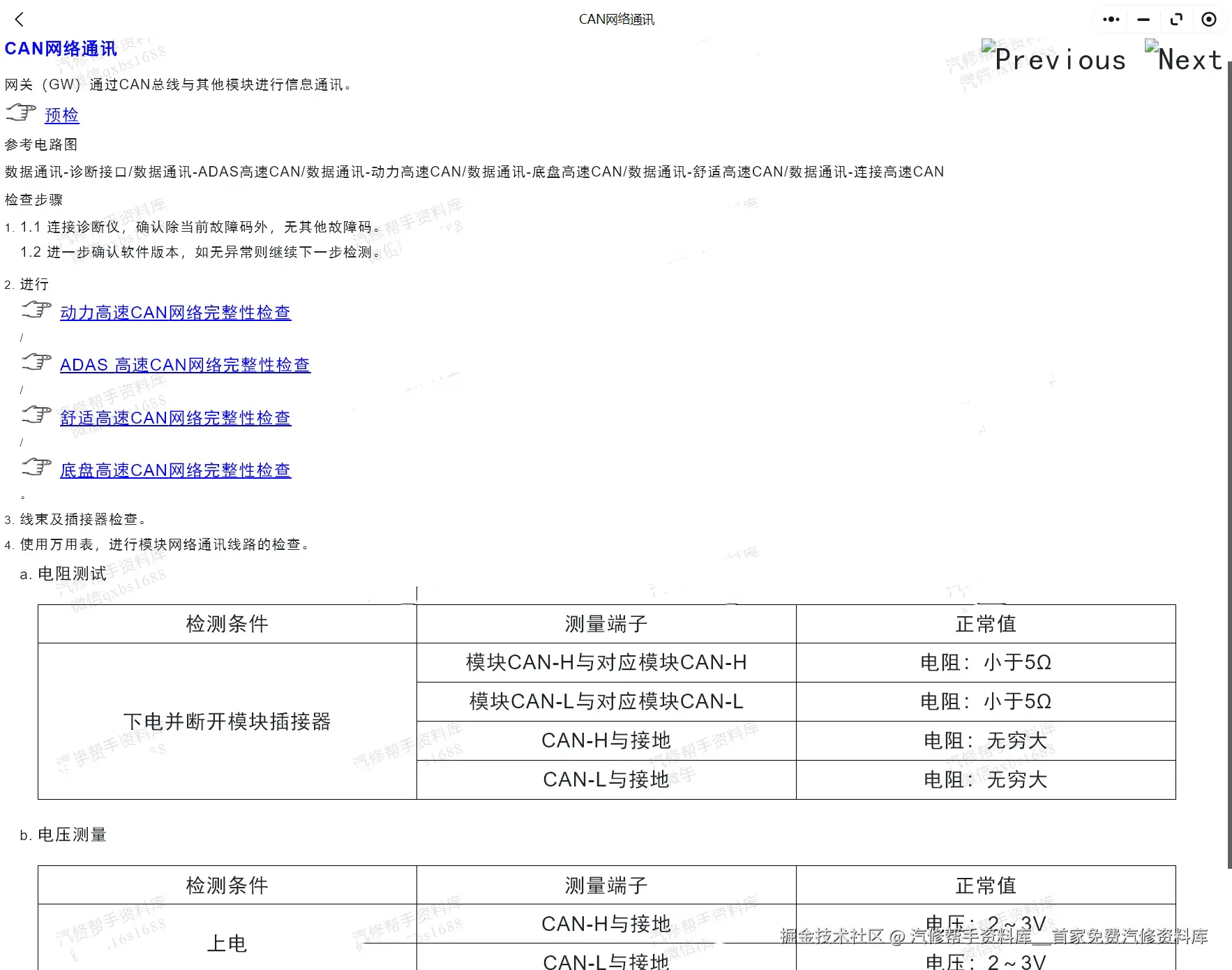 汽修帮手资料库