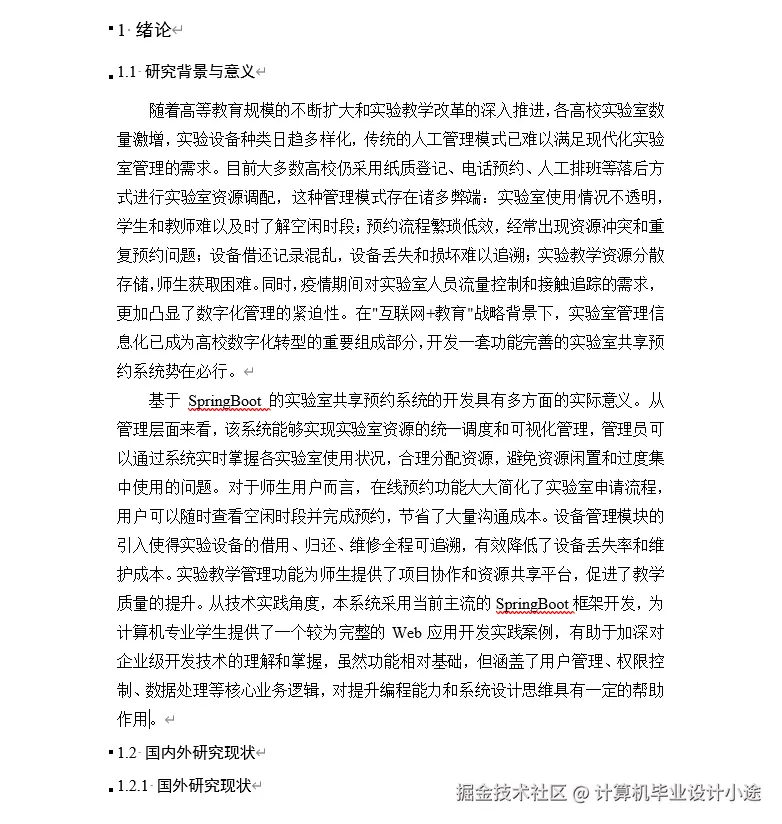 文档.png