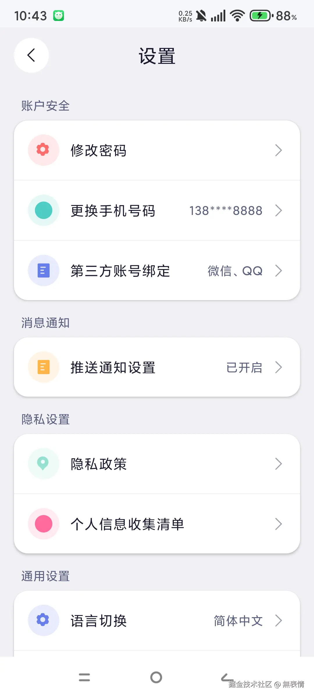 Screenshot_20260426_104352.png