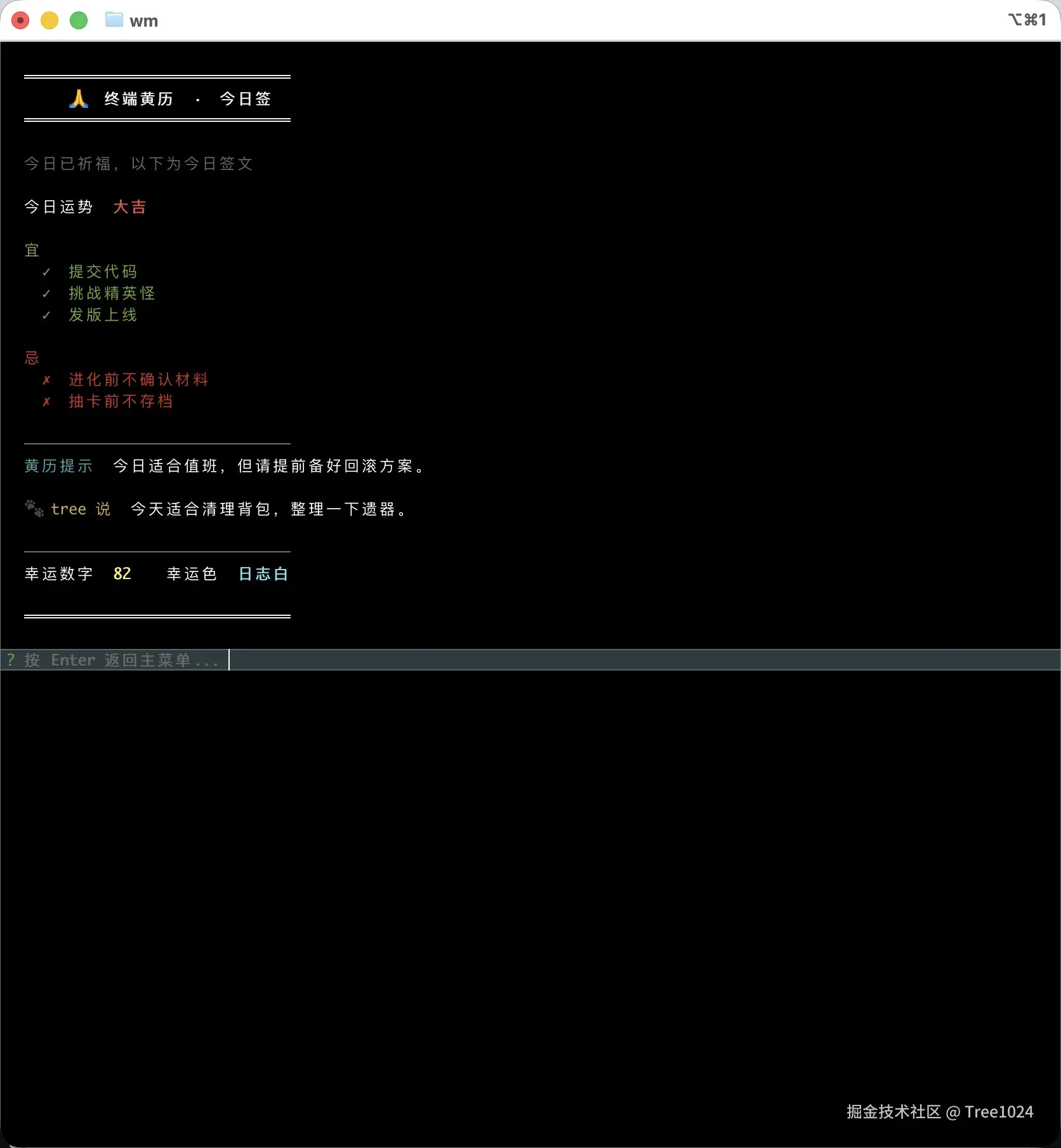 04-1-fortune.jpg