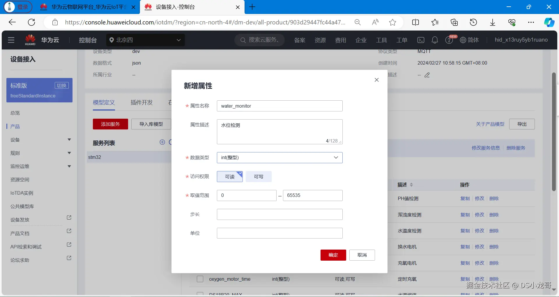 image-20240227114325253