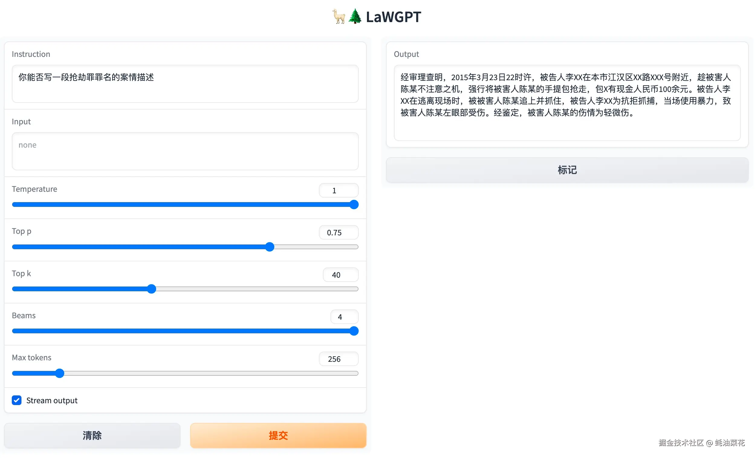LaWGPT-webui