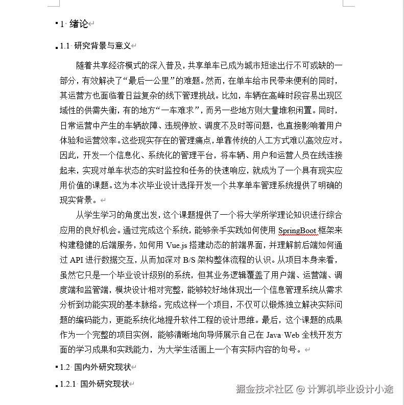 文档.png