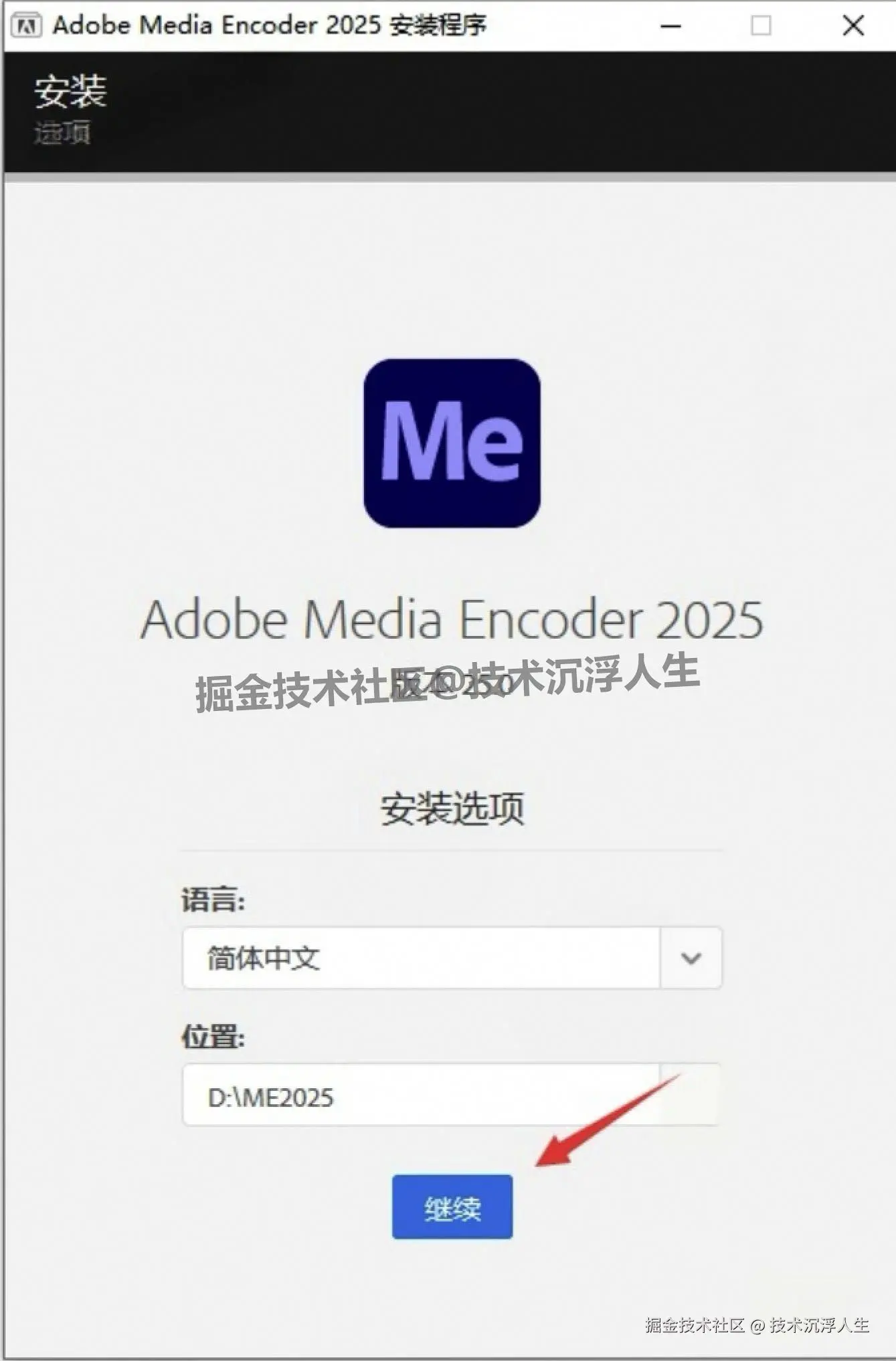 Media Encoder 2025免费版下载安装教程+激活教程全指南