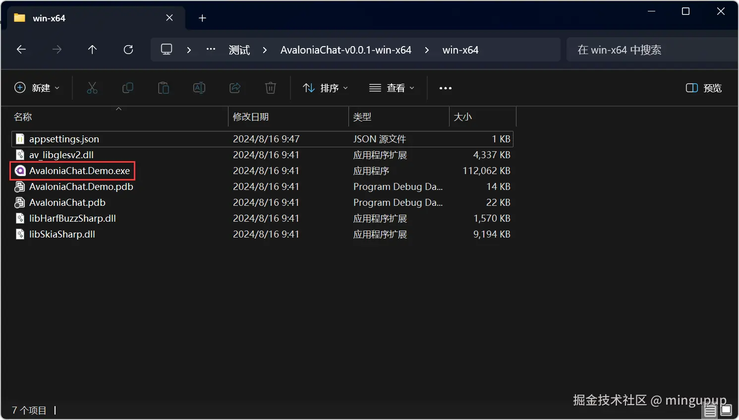 image-20240816094827621