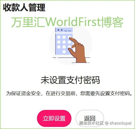 WorldFirst2025REG13.jpg