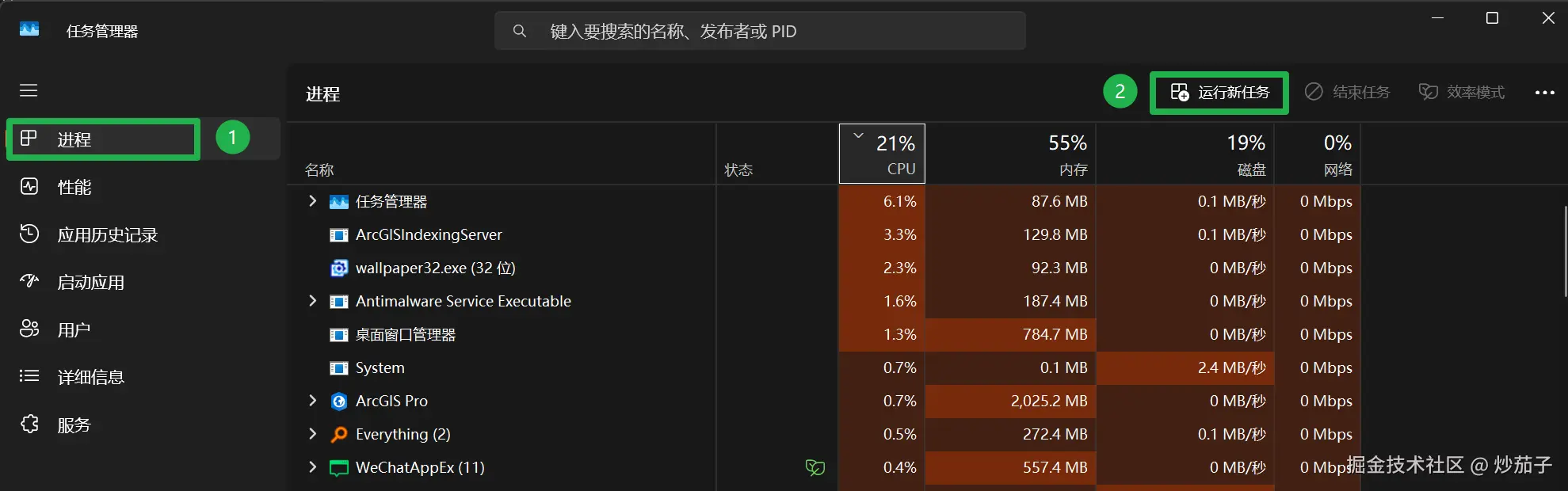 运行新任务