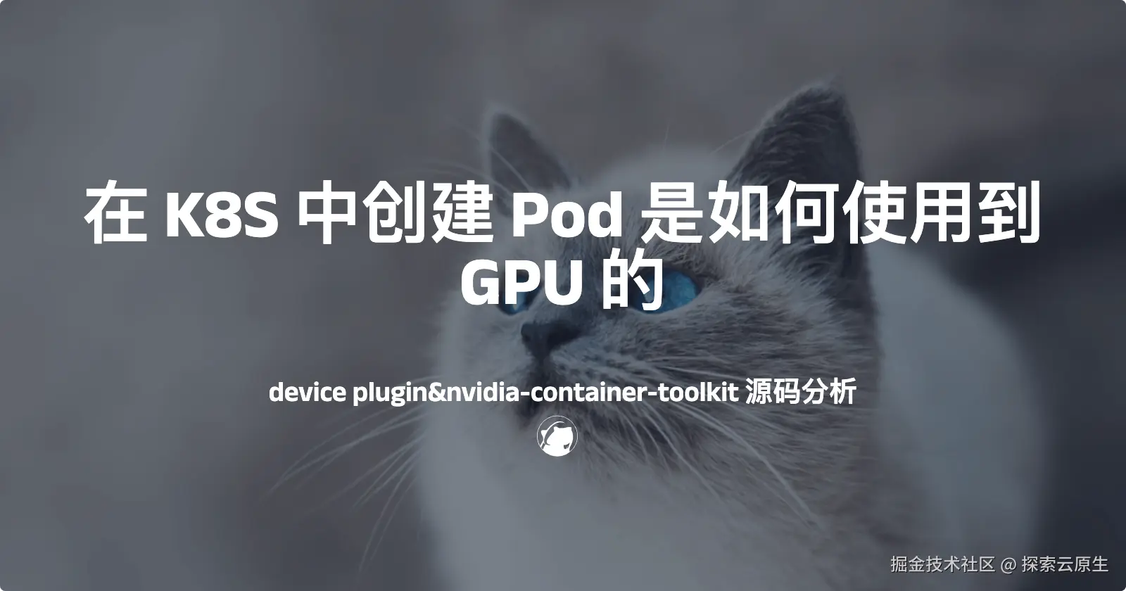 use-gpu-in-k8s-pod.png