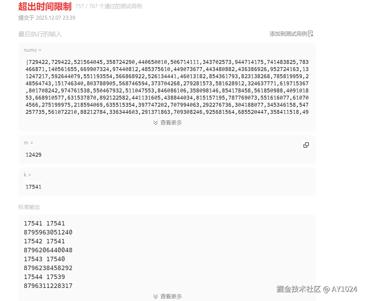 屏幕截图 2025-12-08 224959.png