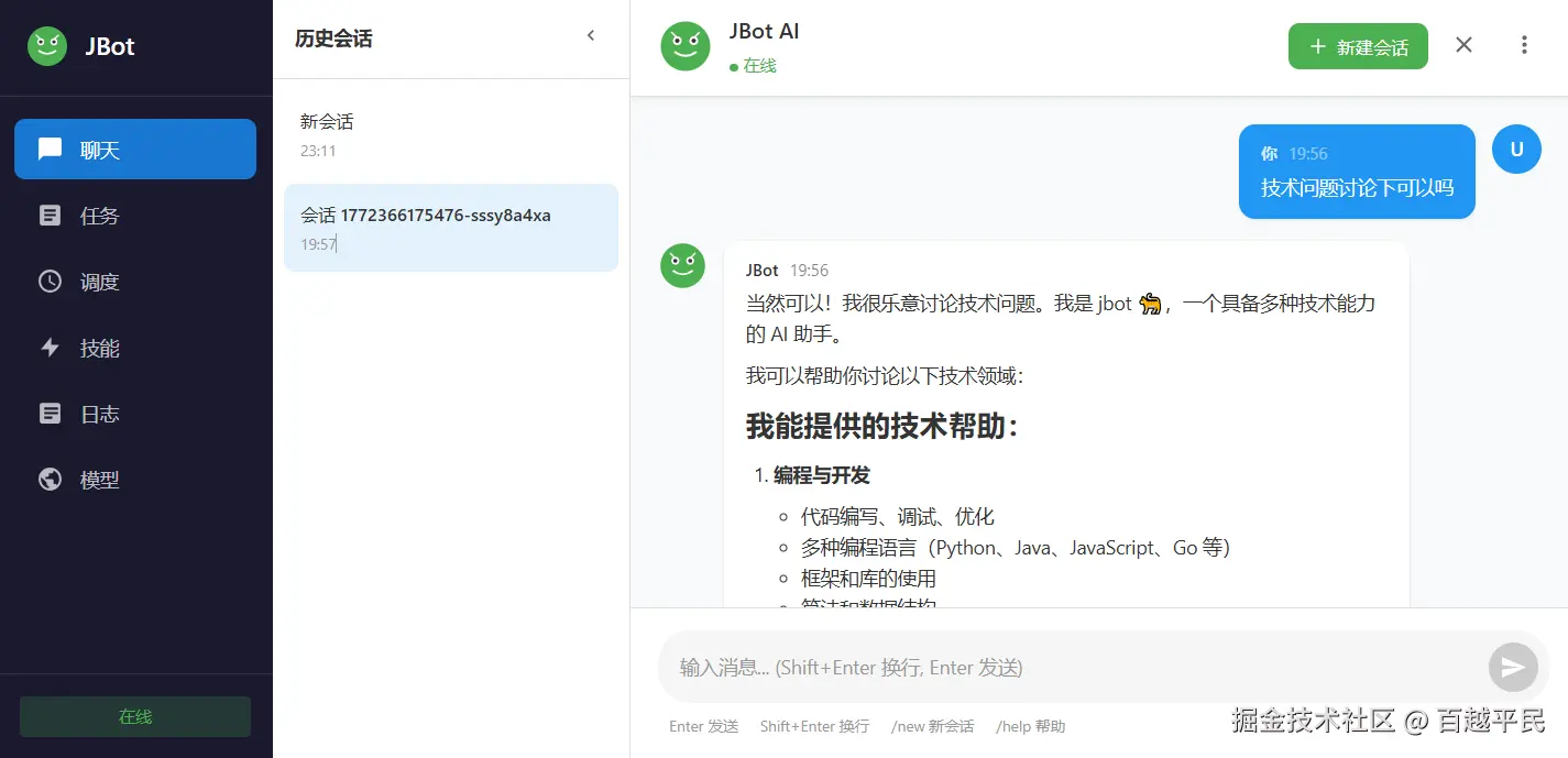 聊天.png