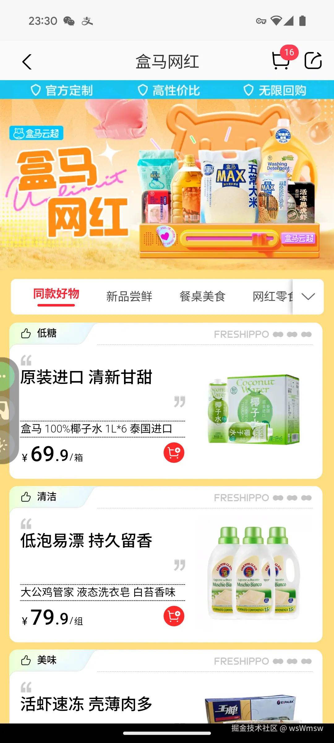一个展示正常的移动端页面