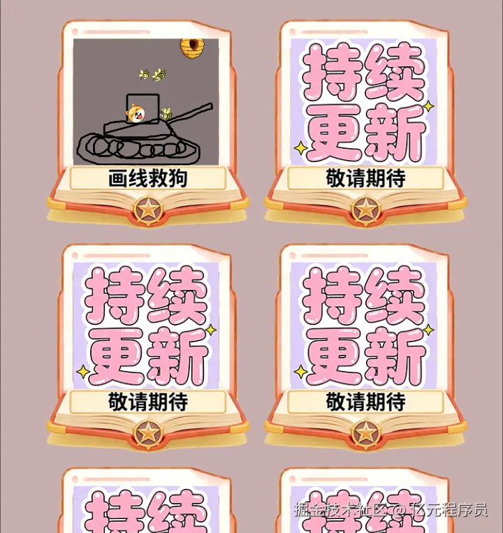 历史截图，实际以合集内容为准