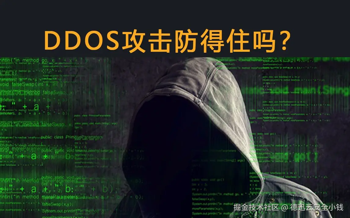 DDOS1.jpg