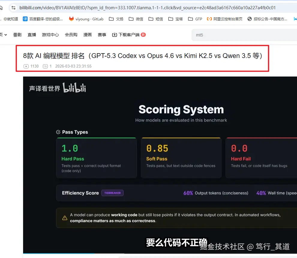 B站总结2
