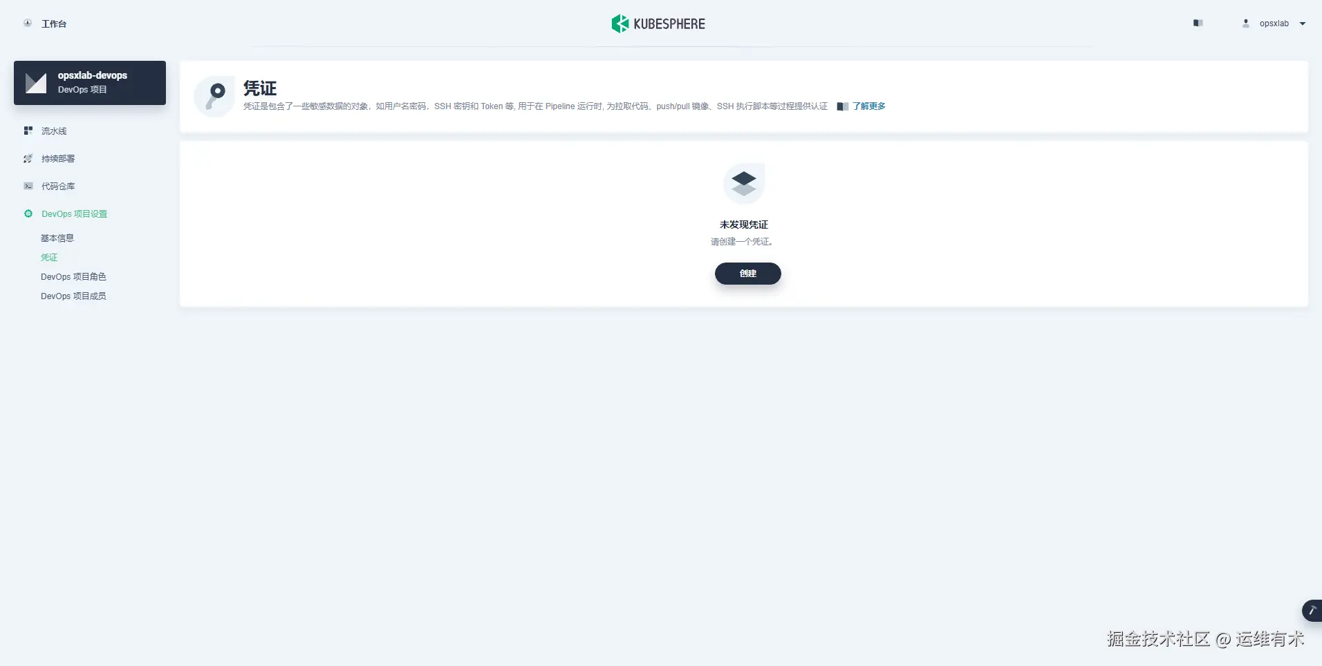 ksp-v341-devops-opsxlab-devops-credentials