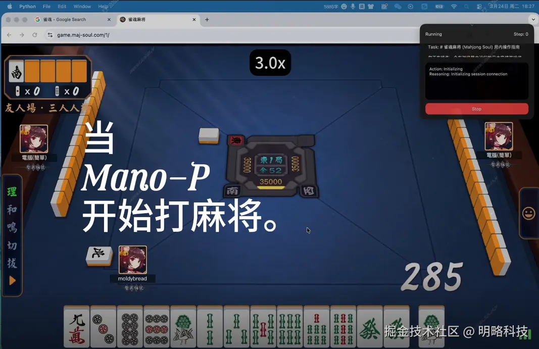 麻将-中文.png