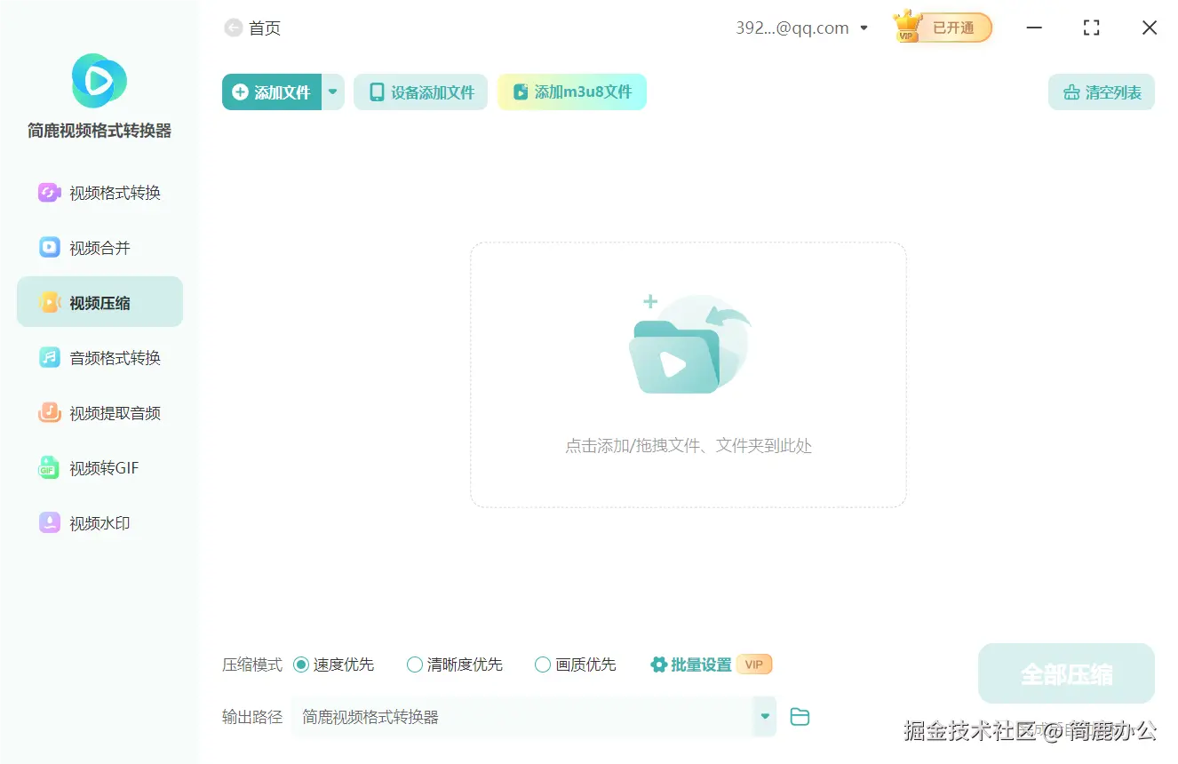 添加视频文件