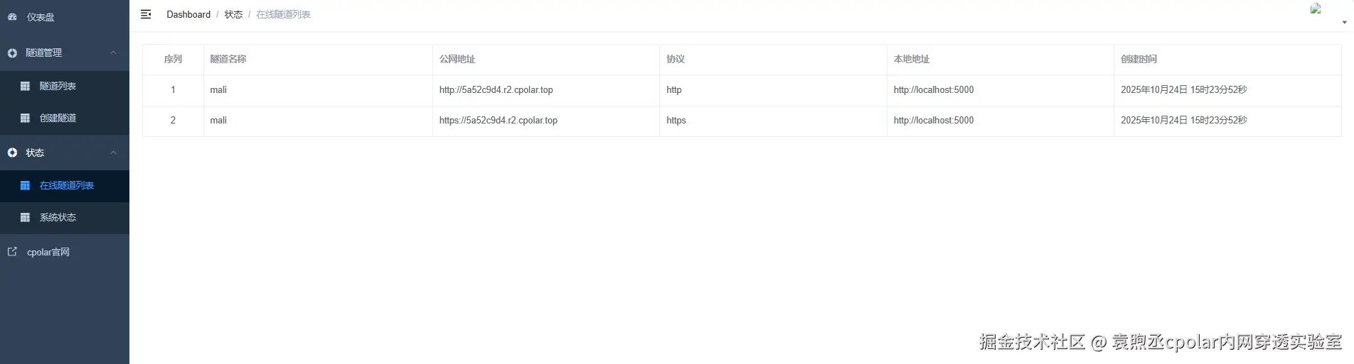 image-20251024152407453