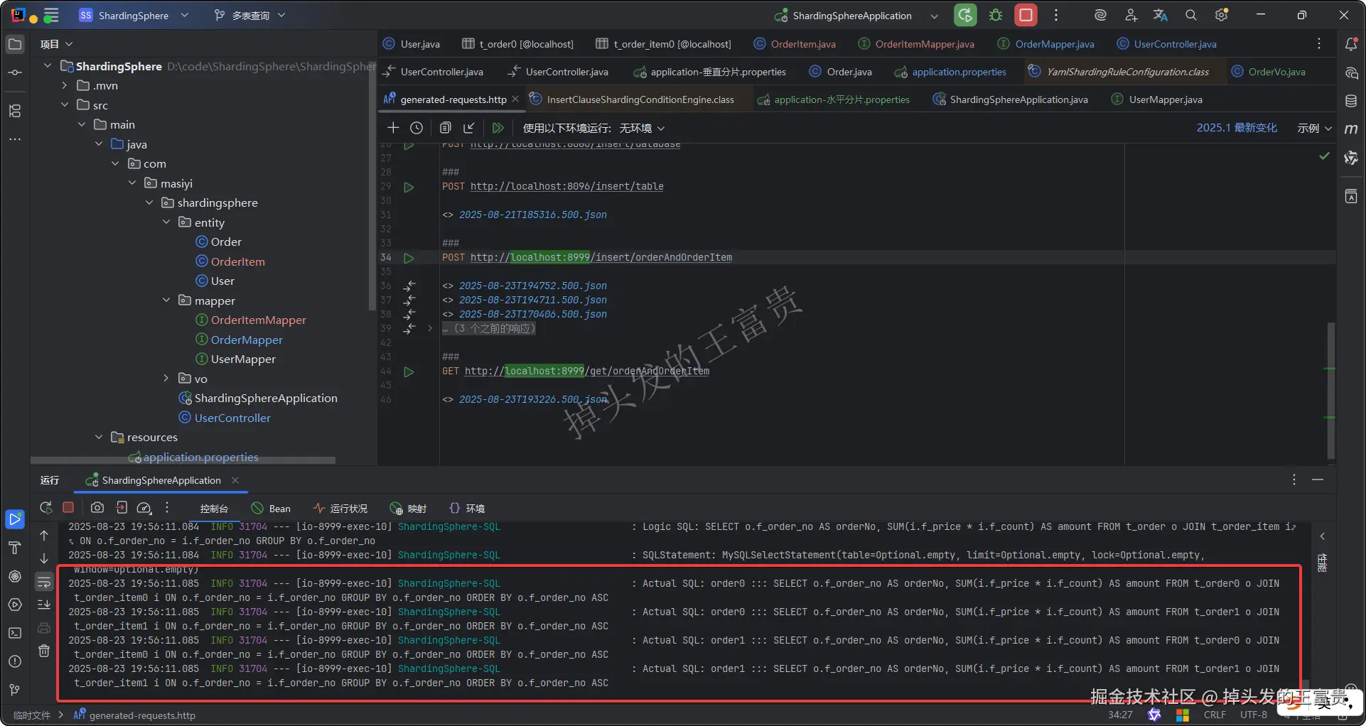 image-20250823195634395