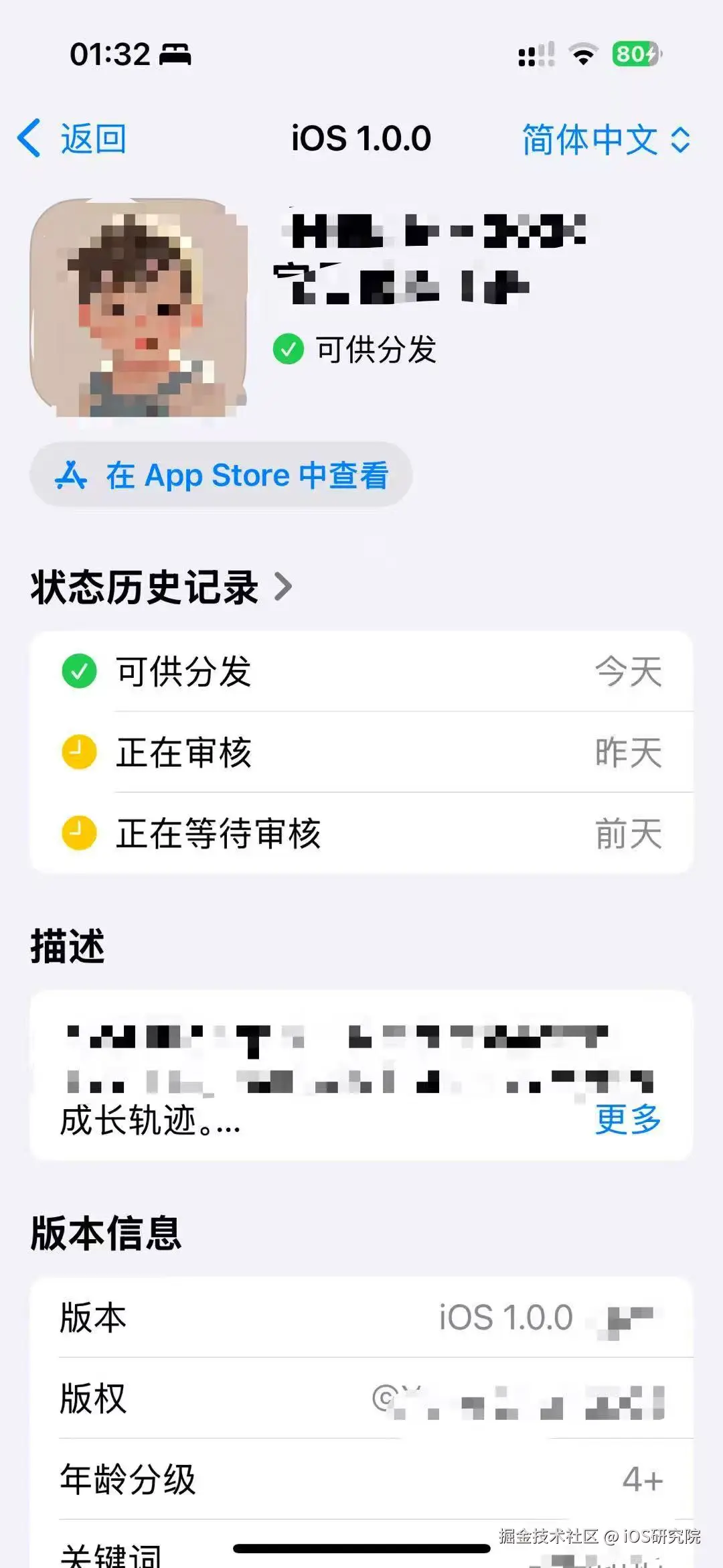 过审截图.jpg
