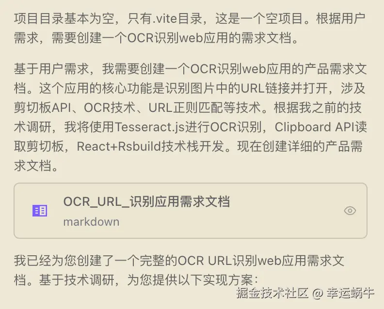 image-20250722213932695