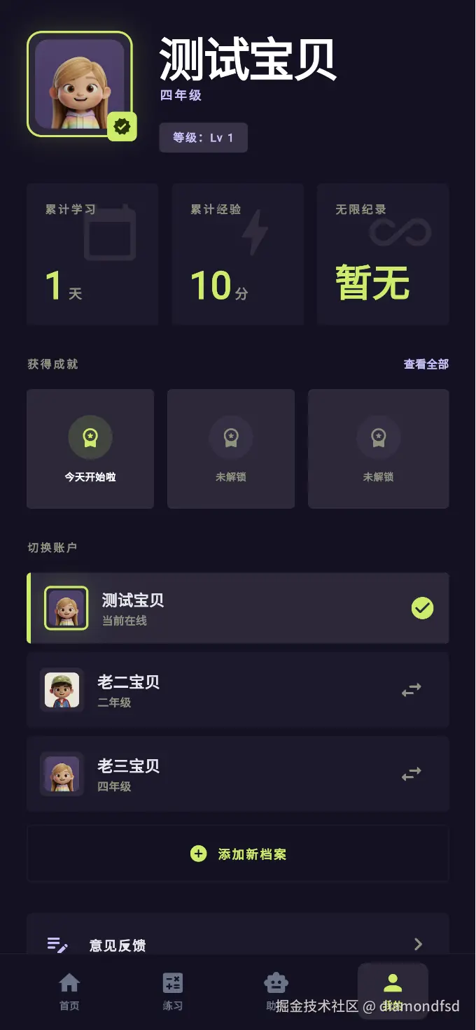 我的页面