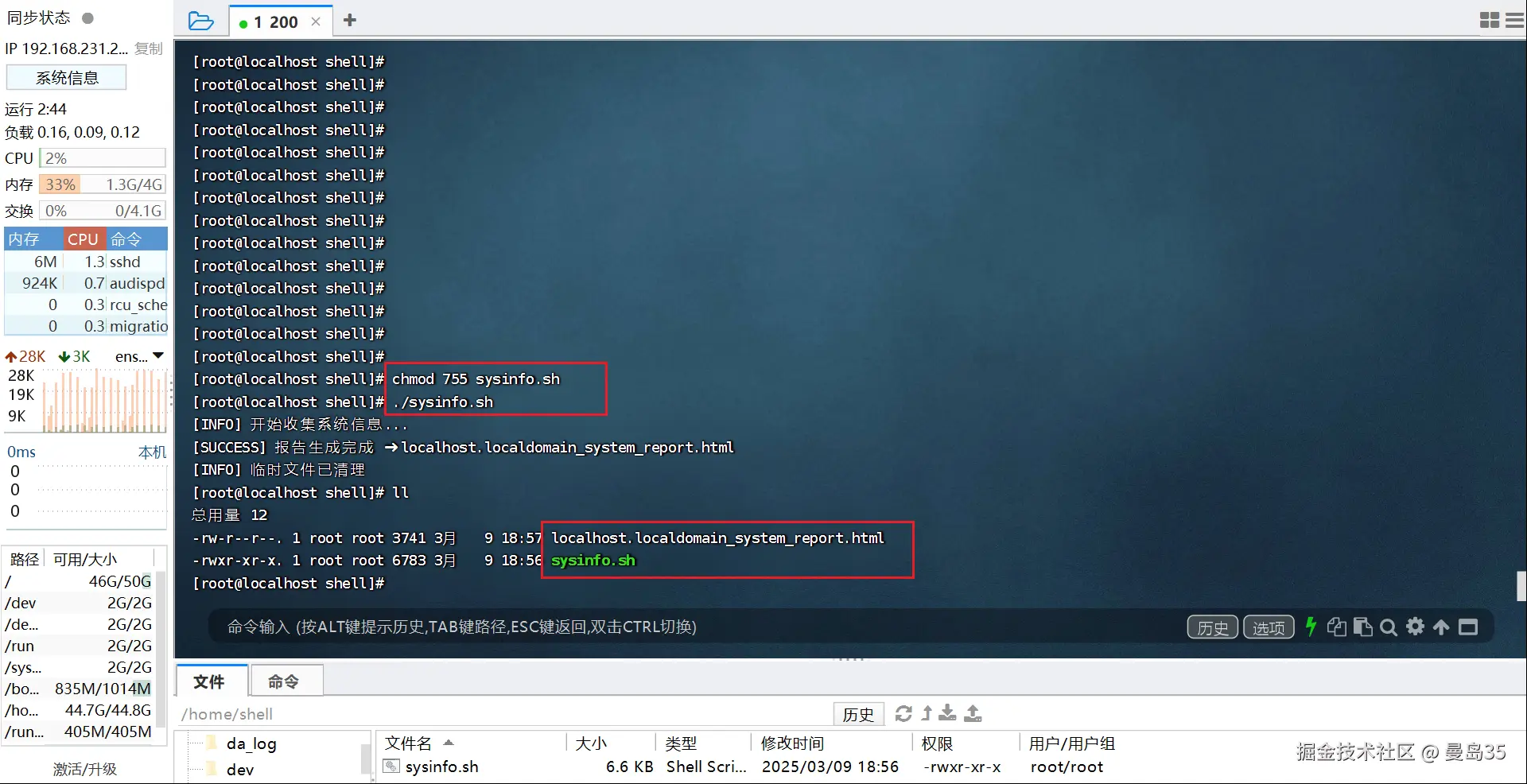 linux脚本.png