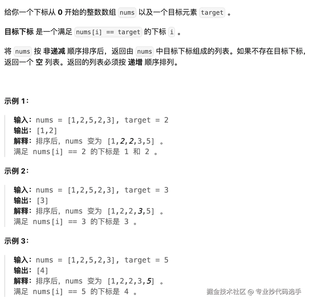 leetcode-2089.png