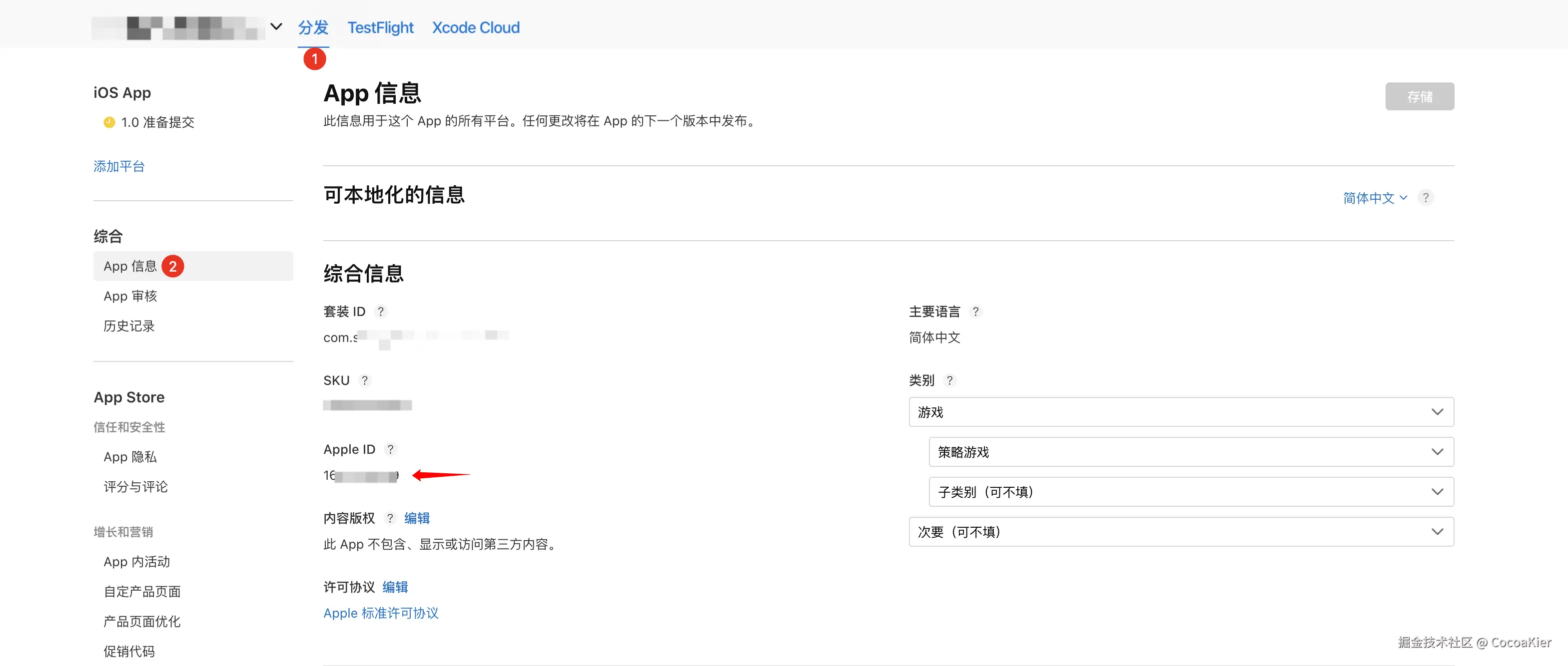 苹果后台查看应用AppleID