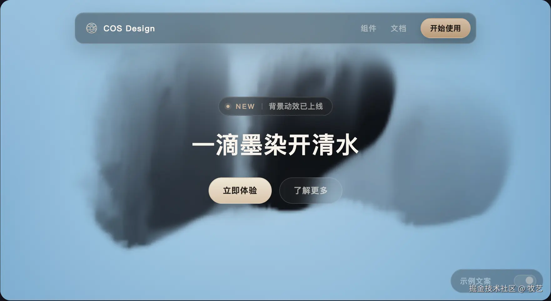 InkBloom — a basin of still-shallow clear water