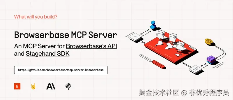 Browserbase MCP 服务器