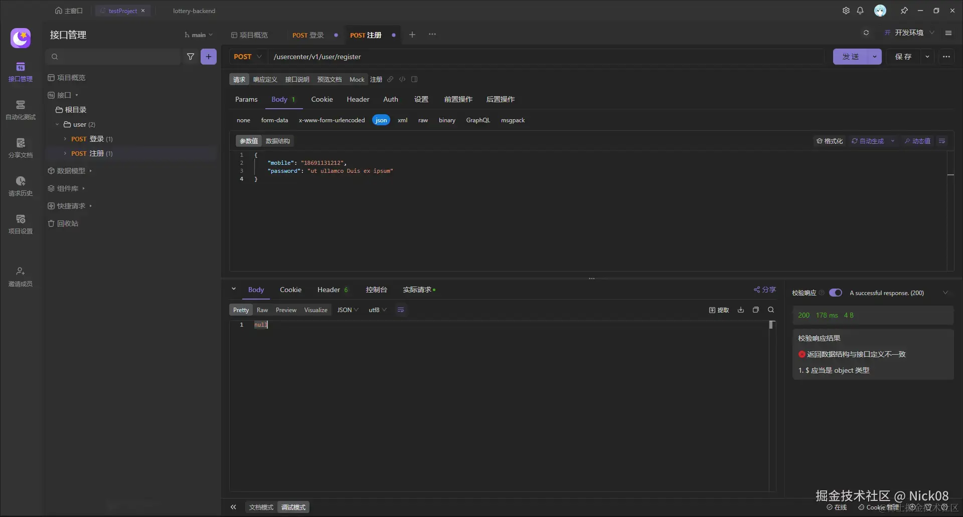 image-20240423220807700