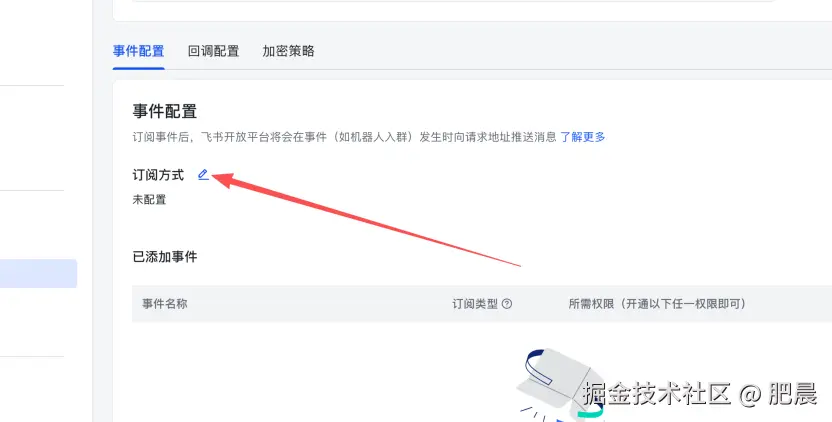 修改订阅方式